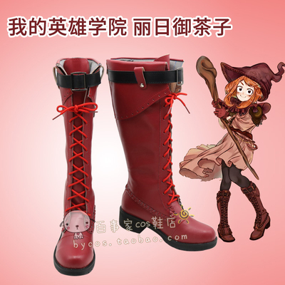 taobao agent Individual heroes, cosplay