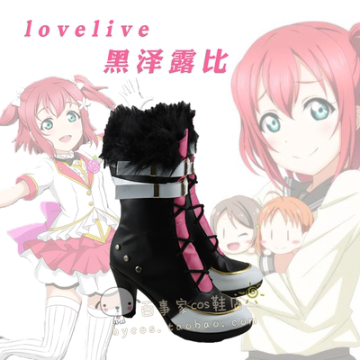 taobao agent LOVELIVE Heizawa Bi Bi Bi Mao Mao version of COS shoes to draw it