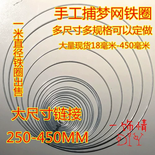 Ювелирные аксессуары Материалы DIY Свадебные ловцы мечты Чистое железное кольцо наследие кольцо сварки железное кольцо одно кольцо одно круг 150 мм-1м