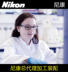 [Tên gương Zhai] Nhật Bản nhà phân phối Nikon kính chế biến cạnh cắt và đánh bóng lắp ráp độ chính xác cao Kính đeo mắt kính