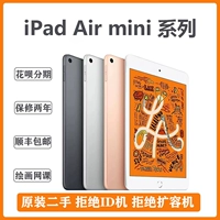 Apple/Apple iPad Air3/4/5 Полный экран 2018 Восьми -генерация mini5 mini 6 Painting Tablet
