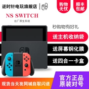 NS chuyển đổi máy chủ Nintendo NSwitch game console nhà chơi game console cổng ngày Zelda Odyssey