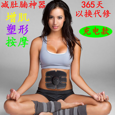 ems微电流穿戴健身仪 充电款腹肌贴健身器智能健腹仪懒人健身神器男收腹机瘦肚器材家用