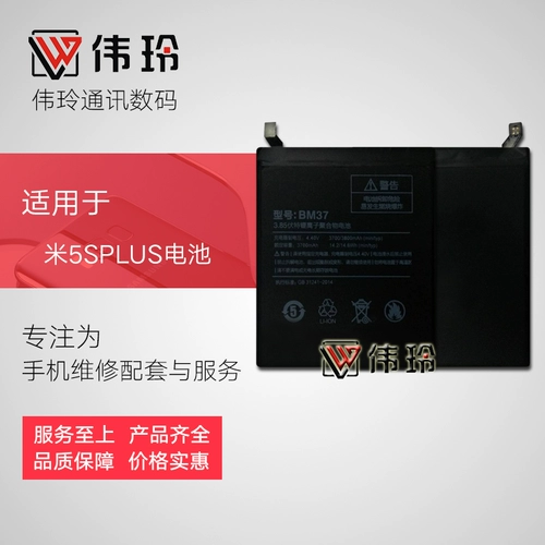 Xiaomi, совместимая батарея, аккумулятор мобильного телефона, мобильный телефон