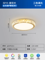 Трехцветное освещение 3210-30 см.