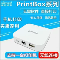 Visic Printbox USB -сервер сервера