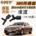 Cảm biến ABS của Volkswagen 2015 mẫu 161718 mẫu 19 mẫu 20 mẫu 21 mẫu Lingdu cảm biến tốc độ bánh xe nguyên bản lắp cảm biến lùi cho kia morning 
