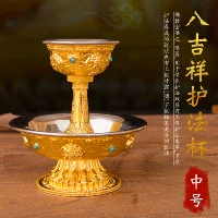 Непальное бронзовое золото золота восемь благоприятная чашка чашки для воды пуритическая чашка для буддийской чашки для водоснабжения Среда средняя