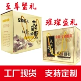 Золотая осенняя подарки янхенг озеро волосатая подарочная коробка для крабов с ярко -подарочной коробкой для подарочной коробки
