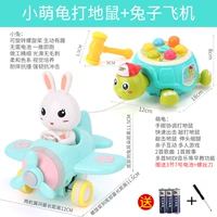 Little Meng Turtle, играя в мышь+кроличье самолет [синий]