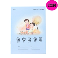 Цифровая тетрадь