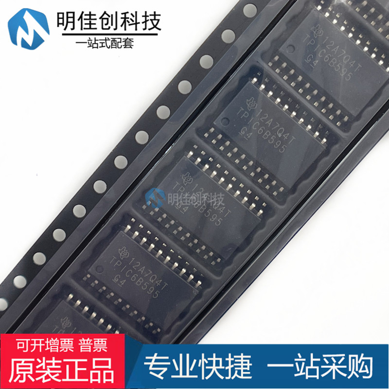 TPIC6B595DWR TPIC6B595 SOP-20 逻辑IC 移位寄存器 进口TI 原装-淘宝网