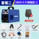 [Smart Model] ZX-2550D Двойное напряжение набор 2