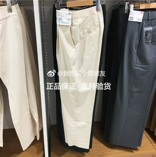 Spot Uniqlo Теория женской одежды быстрое, сухое эластичное освещение с плиссированными повседневными штанами 448573