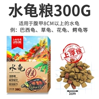 Классическая качественная водяная черепаха зерно 300G Установка