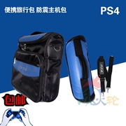 Gói giao diện điều khiển PS4 Sony PS4 trò chơi túi lưu trữ túi xách - PS kết hợp