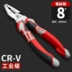 8 -INCH WIRE TONGS [Save Force щипцы легко в использовании]