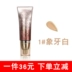 Authentic sedell thơ làm săn chắc da sáng da trang điểm nude làm sáng BB cream cách ly dưỡng ẩm cc cream Kem BB