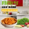 Товары от 恒润食品q