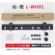 L-WH01-нет стандарт