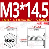 Красный BSO-3,5M3*14,5