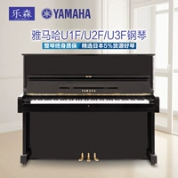 Nhật Bản nhập khẩu Yamaha YAMAHA U1F U2F U3F trẻ em mới bắt đầu chuyển nhà piano cũ - dương cầm casio cdp 100