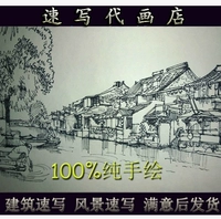 Чистая рука -нарисованная агентная живопись архитектура эскиз Anhui Hongcun A4 A3 8 Открытые наброски скорости написания эскиза с живописным живописным