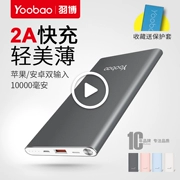 Yu Bo sạc kho báu chính hãng 10.000 mA siêu mỏng polymer Andrews của Apple điện thoại điện thoại di động phổ thông - Ngân hàng điện thoại di động