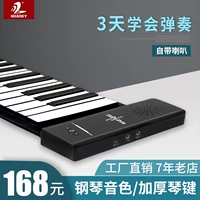 Электронное пианино, складная портативная клавиатура, профессиональная практика для начинающих, 88 клавиш, увеличенная толщина