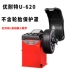 Thiết bị và dụng cụ sửa chữa cân bằng lốp Shanghai Unitech U-100 chính hãng Máy cân bằng động lốp hoàn toàn tự động Máy cân bằng