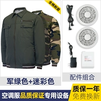 Jun Green+камуфляж [7200 мАч литийная батарея]