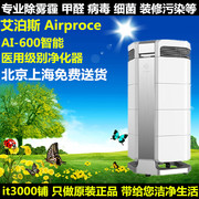 máy lọc không khí mi air purifier pro Airproce iqair máy lọc không khí thông minh formaldehyd thế hệ thứ hai mới ai-600 700 máy lọc không khí j40e
