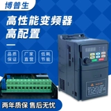 Bopidon Inverter Одиночный трехфазный 0,75-1,5-2,2-5,5-7,5KW220V до 380 В регулировка скорости двигателя