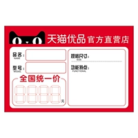 15*10 см 500 прямых магазинов