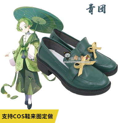 taobao agent Food Language Youth Group COS Shoes COSPLAY shoes support to draw up