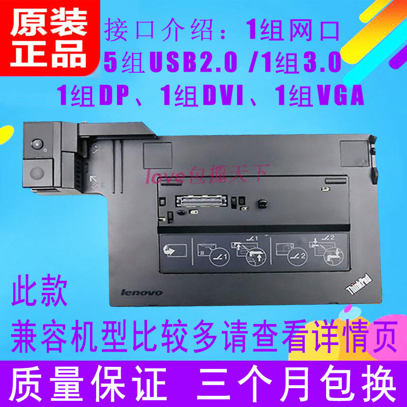 10 85 Thinkpad Base T410 T4 T430s T5 X2 X230 Dock Base 0 From Best Taobao Agent Taobao International International Ecommerce Newbecca Com 10 85 Thinkpad Base T410 T4 T430s T5 X2 X230 Dock Base 0 From Best Taobao Agent Taobao International International Ecommerce Newbecca Com