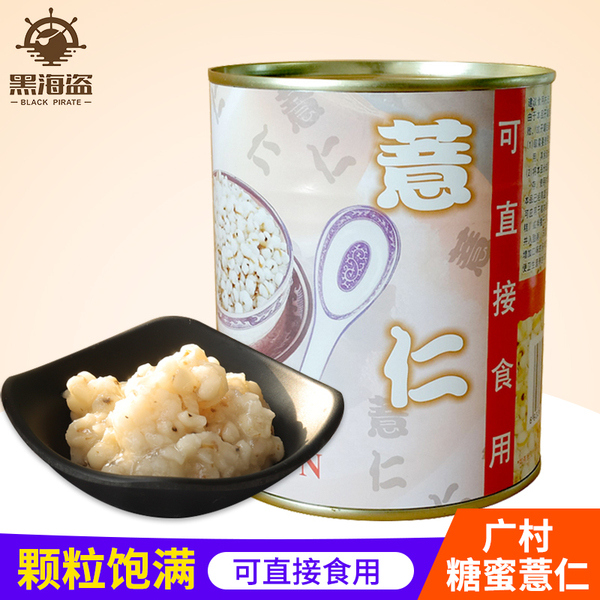 Guangcun Coixen Convined Head 920G сахарная вода Coix Rice Coco Chain молочный чай магазин с оригинала Сформировать его для канала
