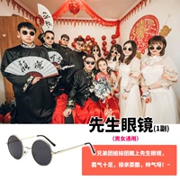 [婚礼接亲整蛊搞笑金钱搞怪拍照结婚堵门恶搞小道具马赛克先生眼镜]