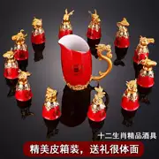 12 Zodiac Animal Head Bộ rượu vang Bộ ly rượu vang trắng Cup Cup Cup Trung Quốc - Rượu vang