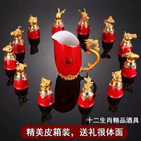 12 Zodiac Animal Head Bộ rượu vang Bộ ly rượu vang trắng Cup Cup Cup Trung Quốc - Rượu vang ly rượu đẹp