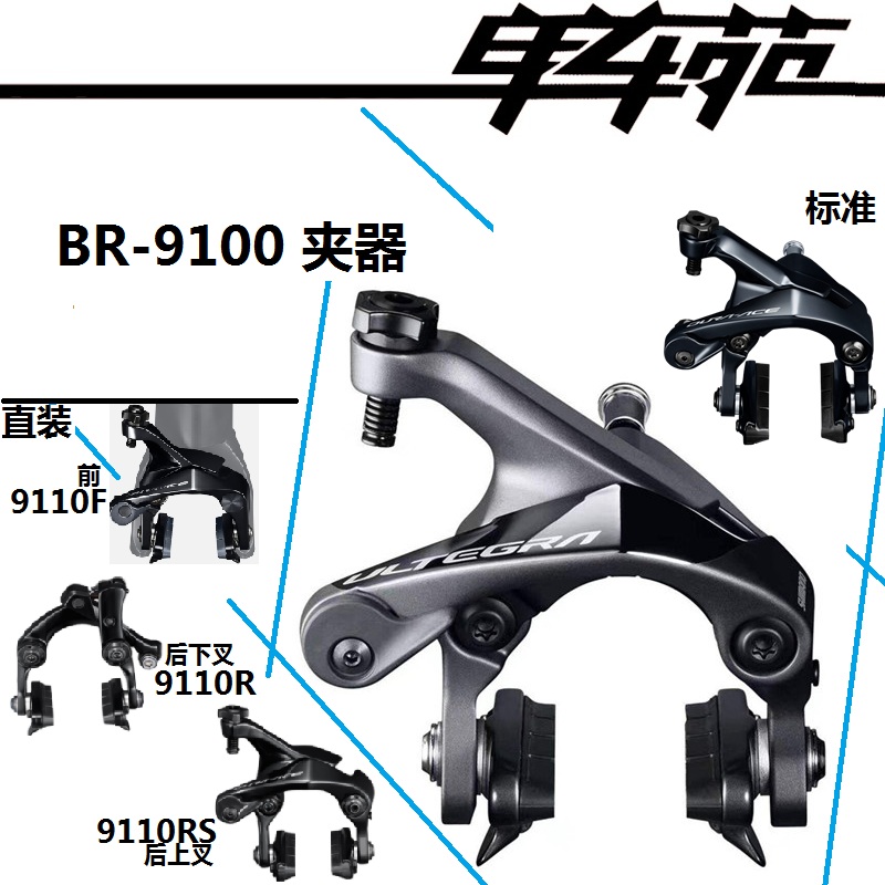 shimano dura ace 9000 brakes