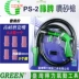 Miễn phí vận chuyển chính hãng Đài Loan xanh thương hiệu súng phun cát từ súng phun bia mộ súng phun loại bỏ rỉ sét súng giả một trả mười máy phun cát PS-2 
