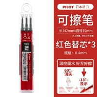 Вспомогательный перо Core-3 Red Red