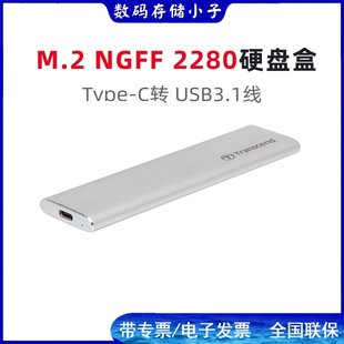 Transcend M.2 NGFF to USB3.1 2280 SSD ソリッドステートドライブハードドライブケースモバイルハードドライブケース