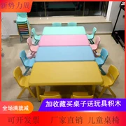 Bàn mẫu giáo bằng nhựa hình chữ nhật cho trẻ em có thể nâng và hạ bàn ghế đặt trẻ em mẫu giáo dày lên - Phòng trẻ em / Bàn ghế