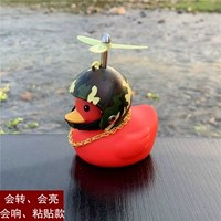 Красная утиная палка (военный камуфляж)