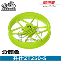 Shengshi Thương Hiệu ZT250-S Ma Xe Máy Gốc Front Nhôm Bánh Xe Phía Trước Thép Vành Front Wheel Hub giá bánh xe vision