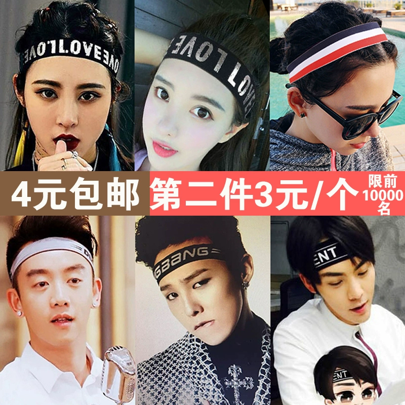 Dây buộc tóc Hàn Quốc phụ kiện tóc đàn hồi thủy triều nam thể thao headband thư headband khăn turban Hàn Quốc thấm mồ hôi kẹp tóc nữ rộng - Phụ kiện tóc