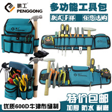 Набор инструментов PENG Электрик сумка с одним плечом набор инструментов мешок с толстым холстом многофункциональный мешок из пяти металлов