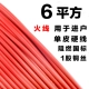 Одиночная твердая линия 6 квадратных метров (1 метр) красный